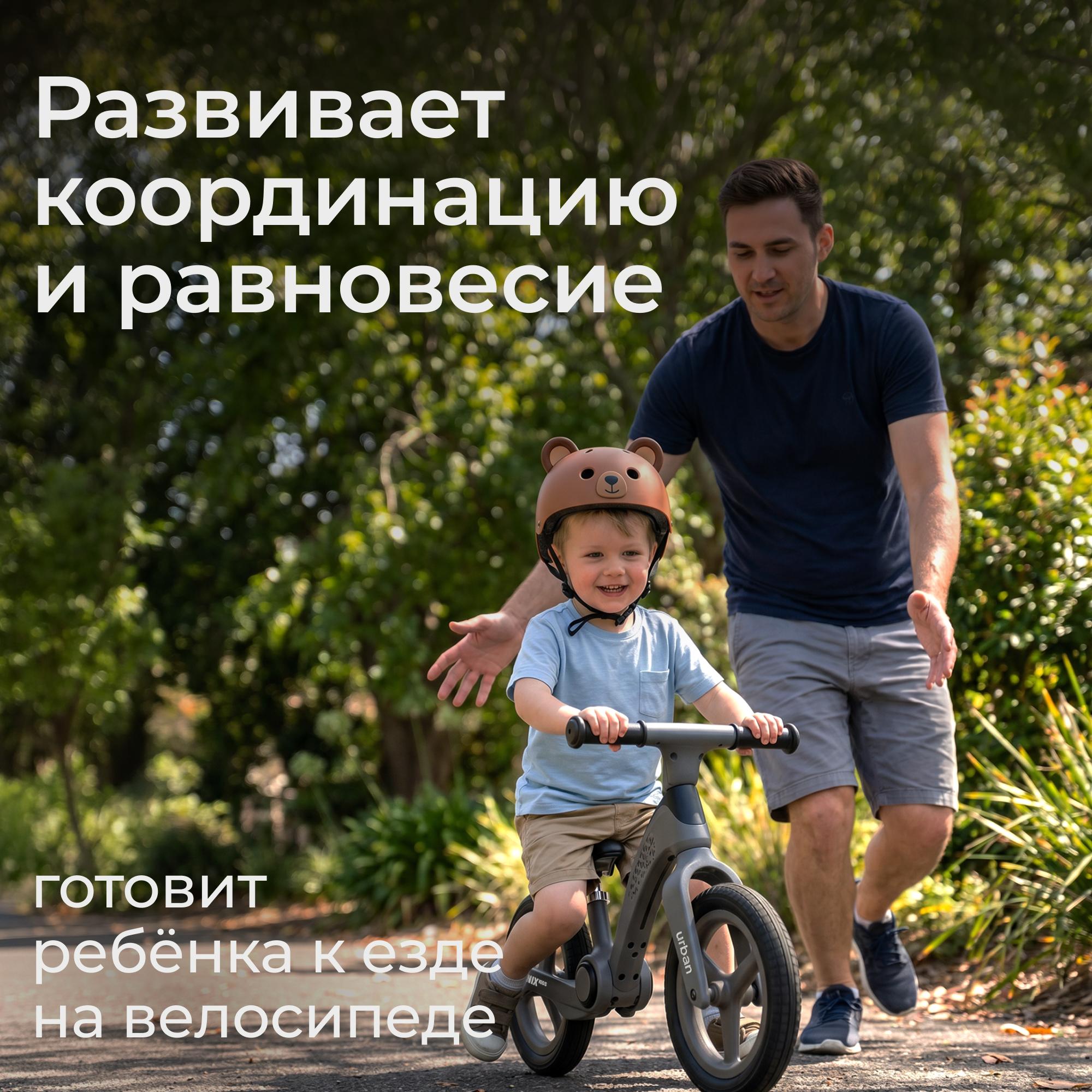 Двухколесный беговел UNIX Kids 12 дюймов - фото 15