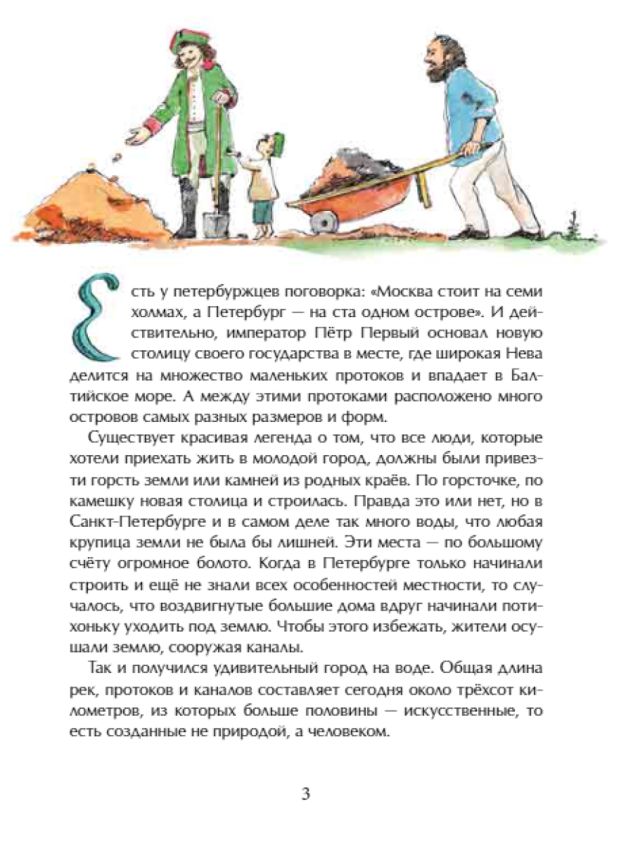 Книга для детей Настя и Никита развитие детей - фото 4
