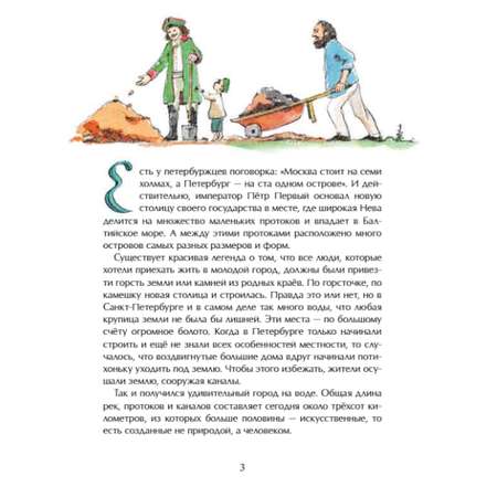 Книга для детей Настя и Никита развитие детей