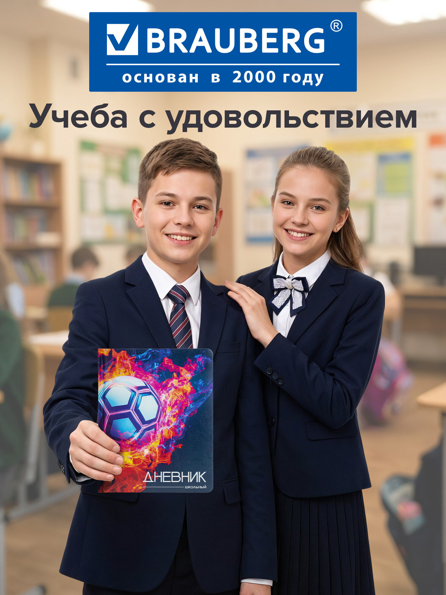Дневник школьный Brauberg для мальчика 1-11 класс футбол - фото 8