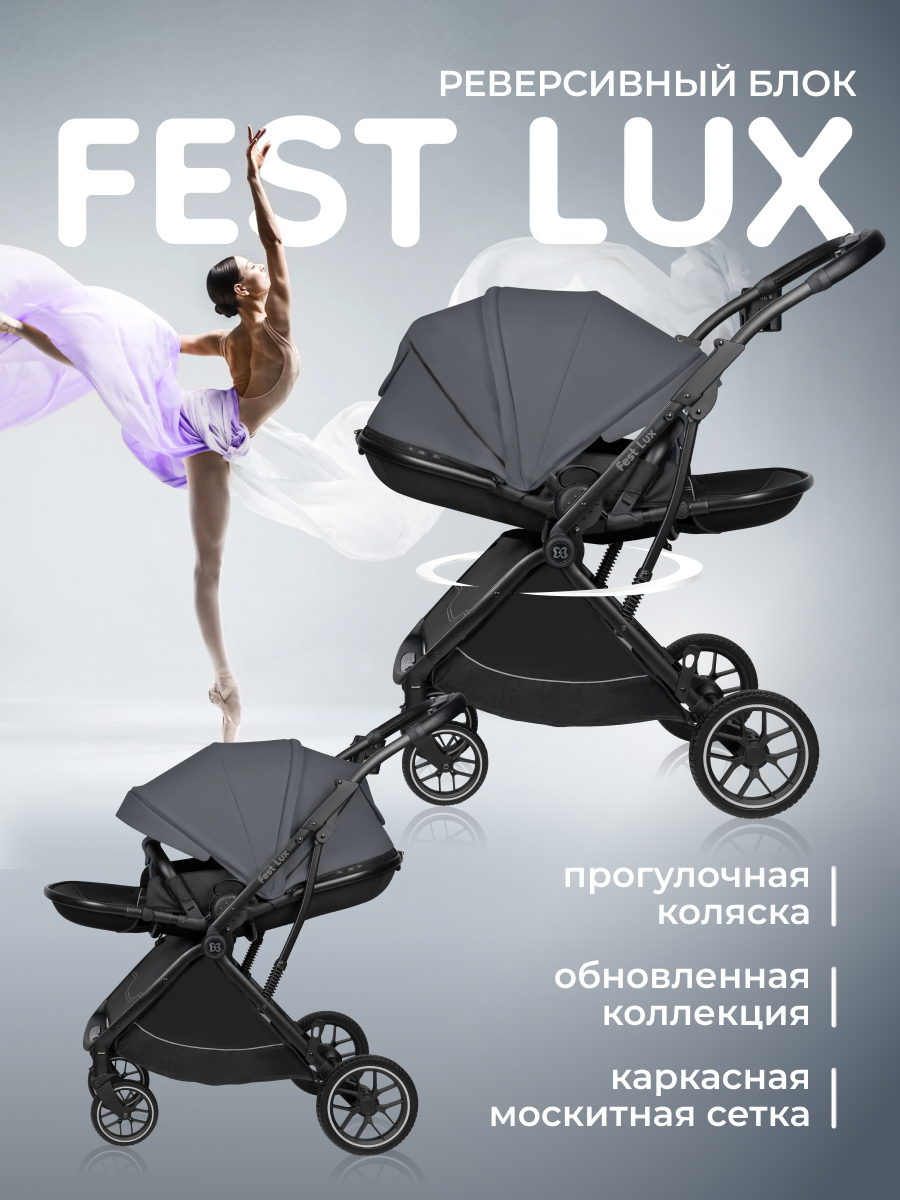Коляска прогулочная Farfello Fest Lux серый - фото 1