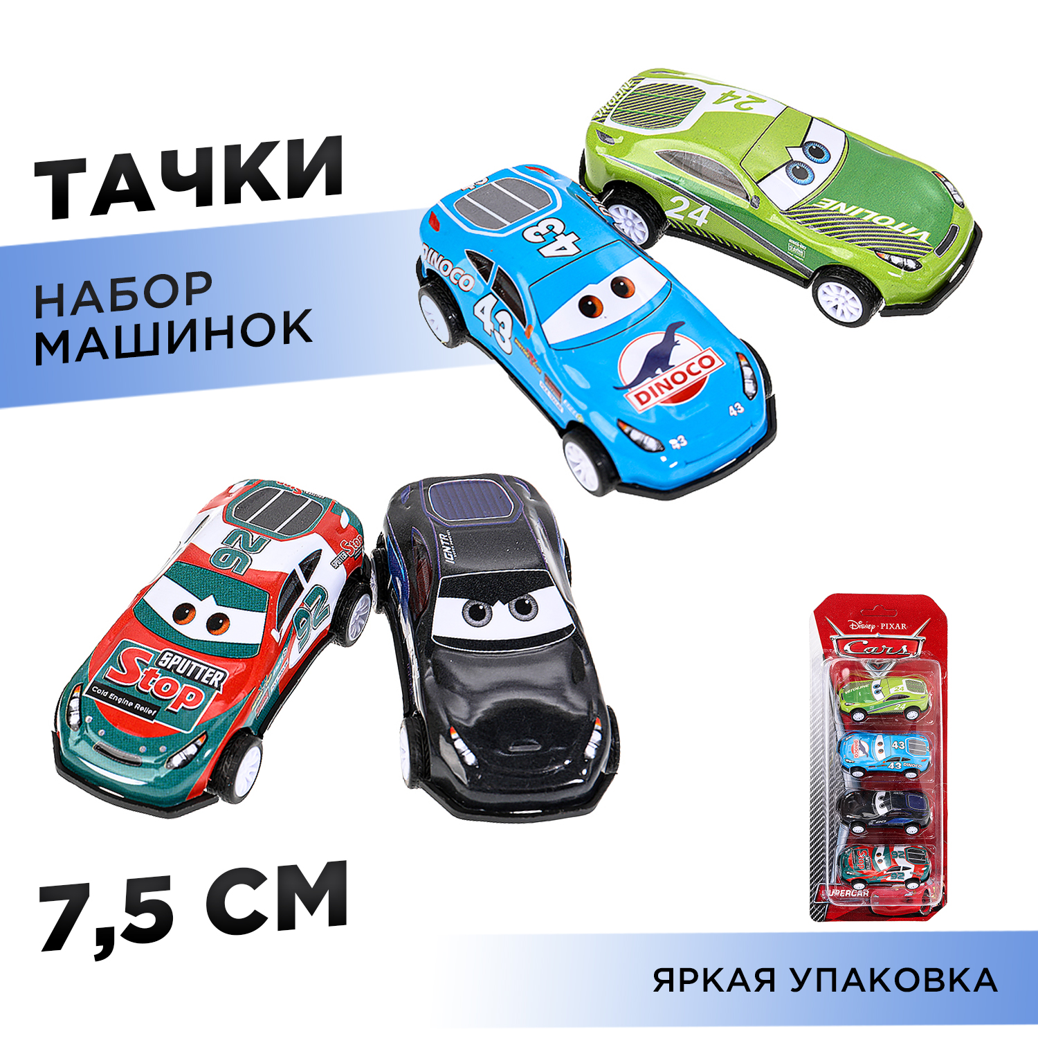 Изображение товара Набор металлических машинок Технопарк 4 модели для детей от 3 лет Изображение товара Набор металлических машинок Технопарк 4 модели для детей от 3 лет