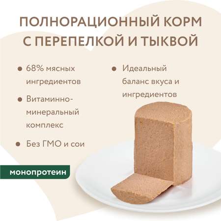 Корм для собак Мнямс 400г Потофё по-провански для щенков всех пород паштет из перепёлки с тыквой консервированный