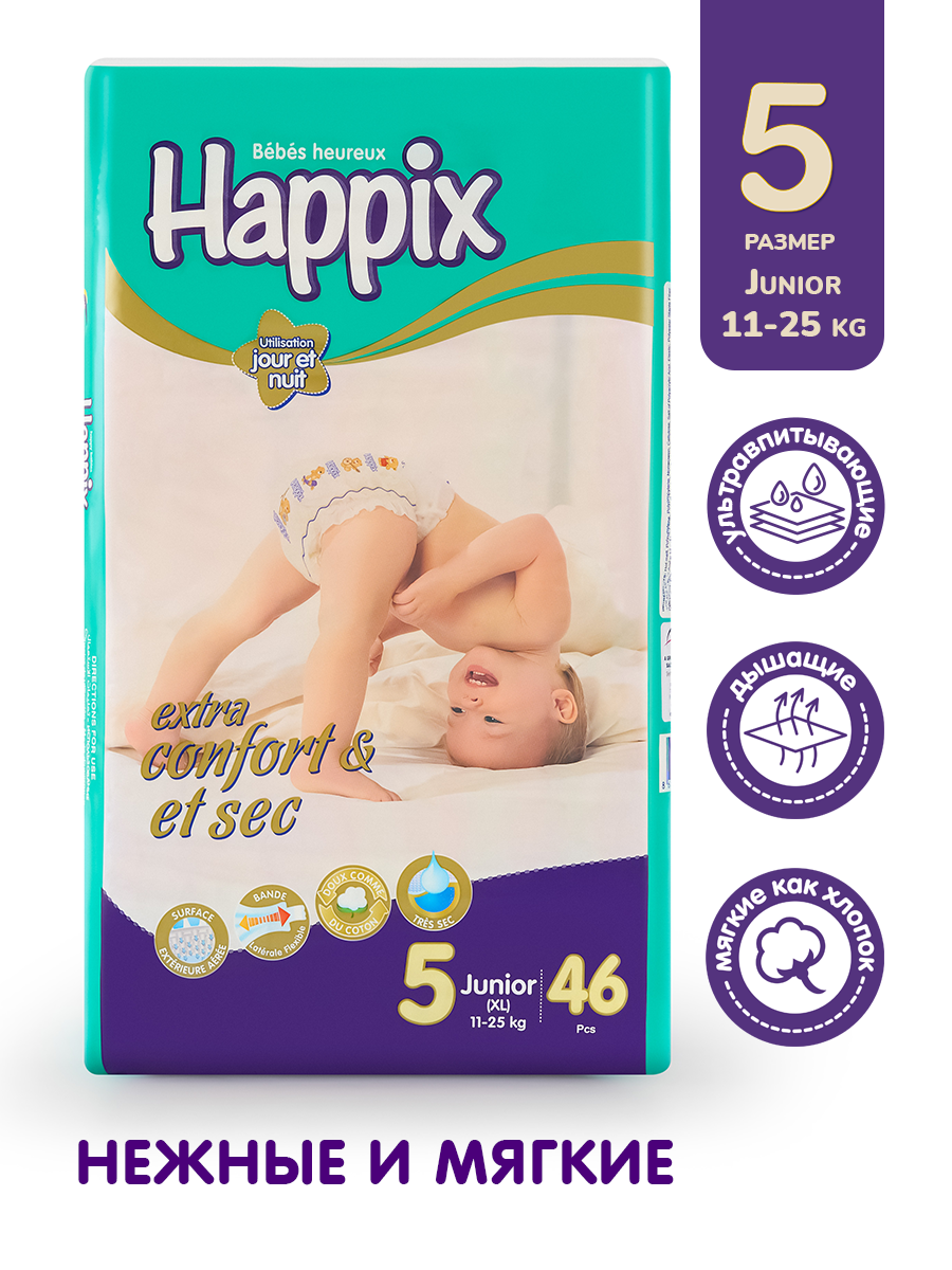 Подгузники HAPPIX Super Dry ультратонкие 5 (11-25 кг) 46 шт. - фото 1
