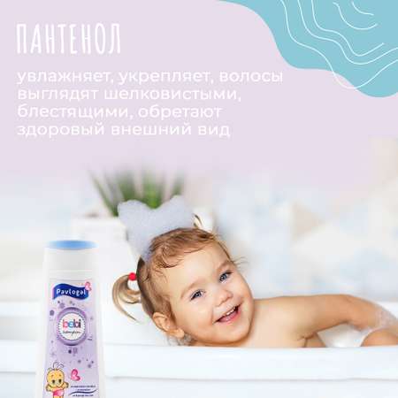 Шампунь PAVLOGAL
