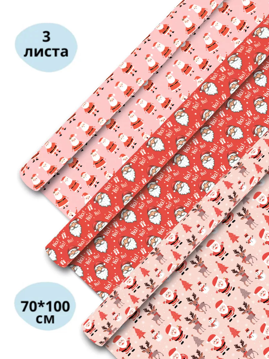 Упаковочная бумага для подарков AXLER рулон 70х100 см - фото 5