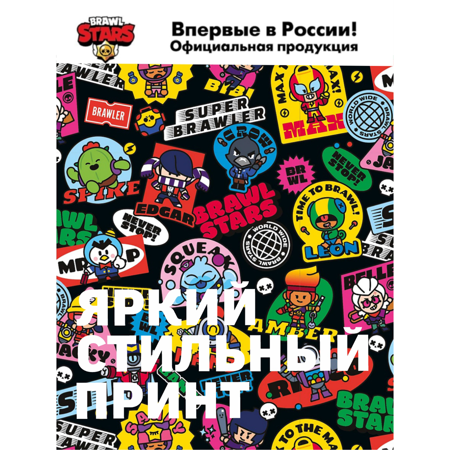 Сумка BrawlStars - фото 5
