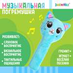 Игрушка Zabiaka погремушка