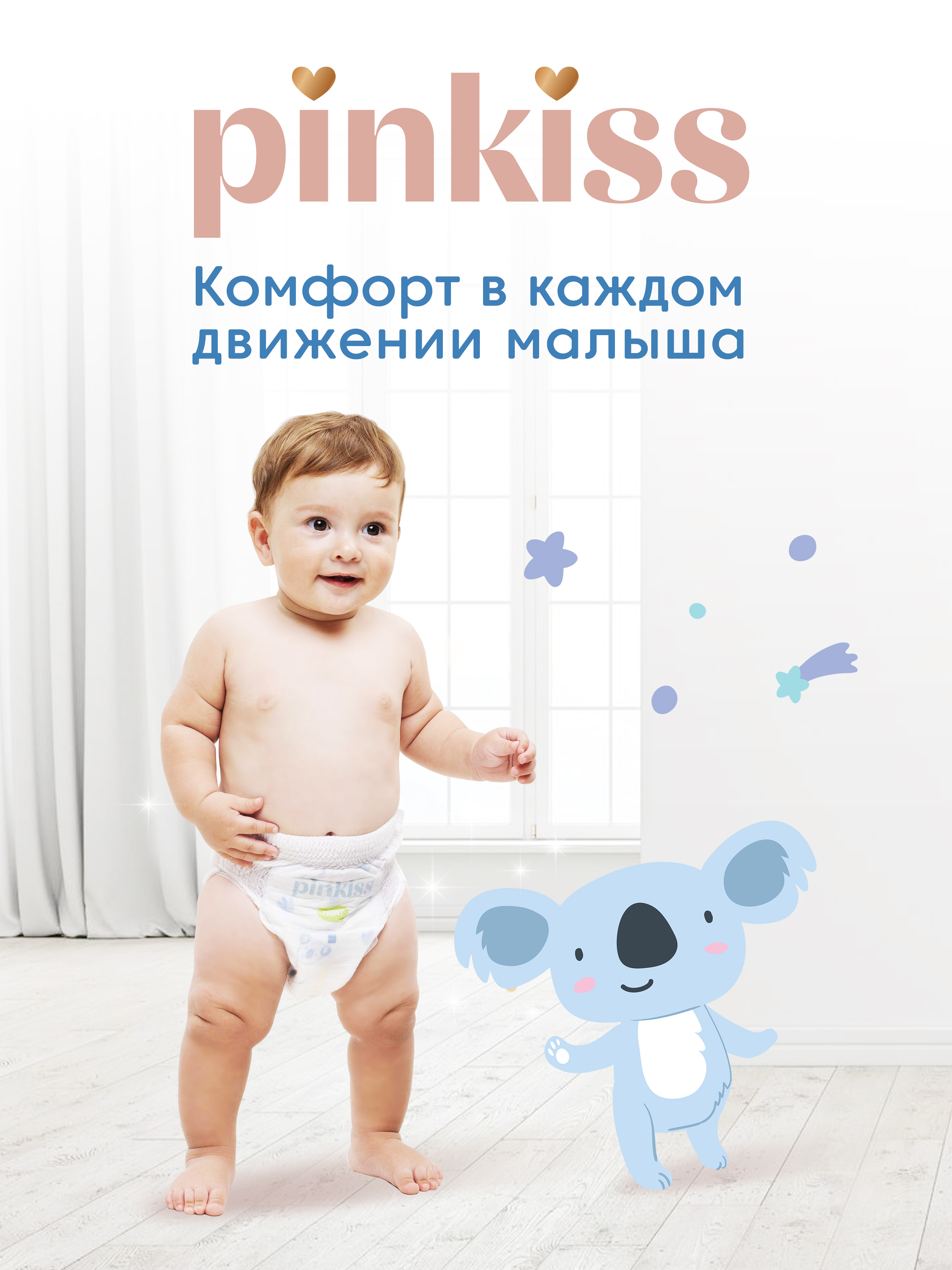 Трусики Pinkiss Premium XXL (15-25 кг) 38 шт. - фото 8