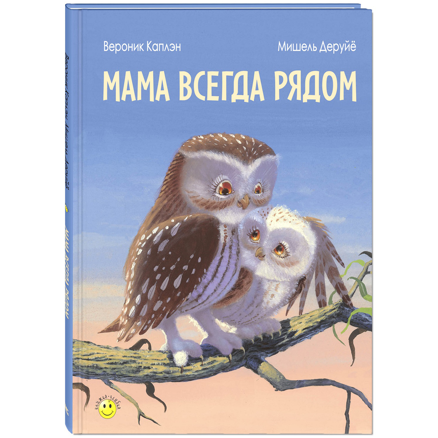 Книжный комплект ЭНАС-книга Папа мама я – дружная семья! - фото 10