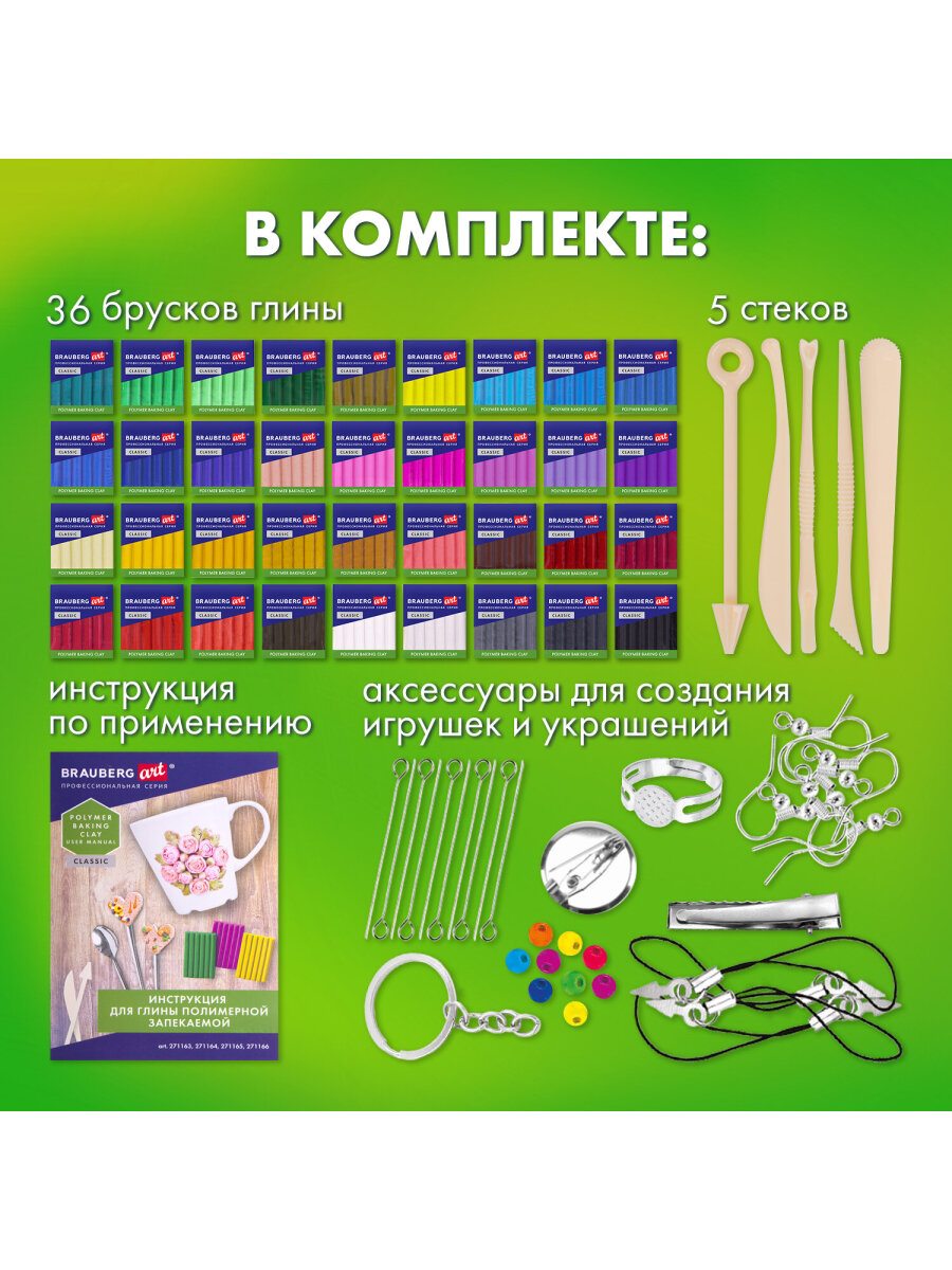 Глина Brauberg 36 цв. - фото 2