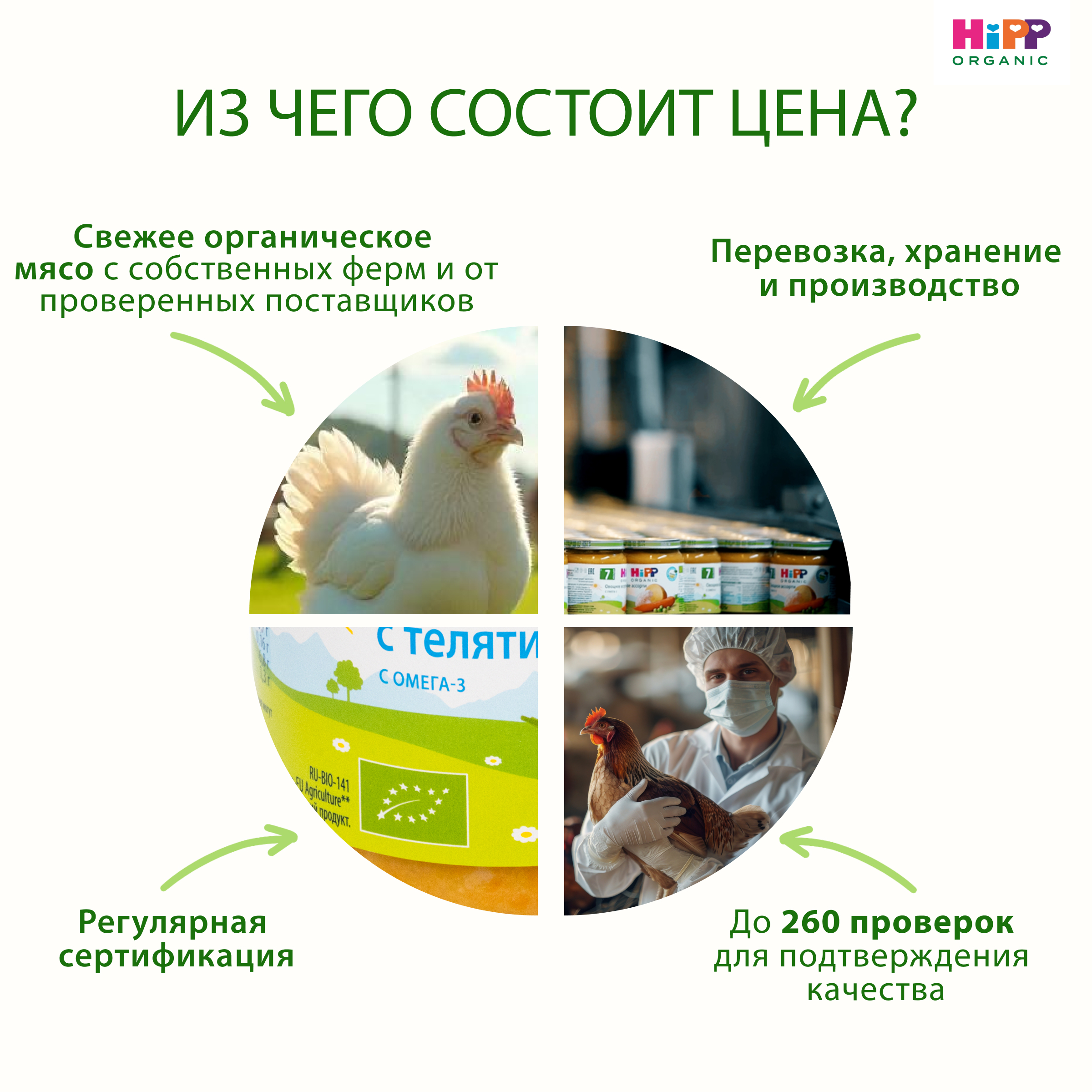 Пюре Hipp Овощная смесь с лапшой и цыпленком с 12 мес 190 г - фото 11