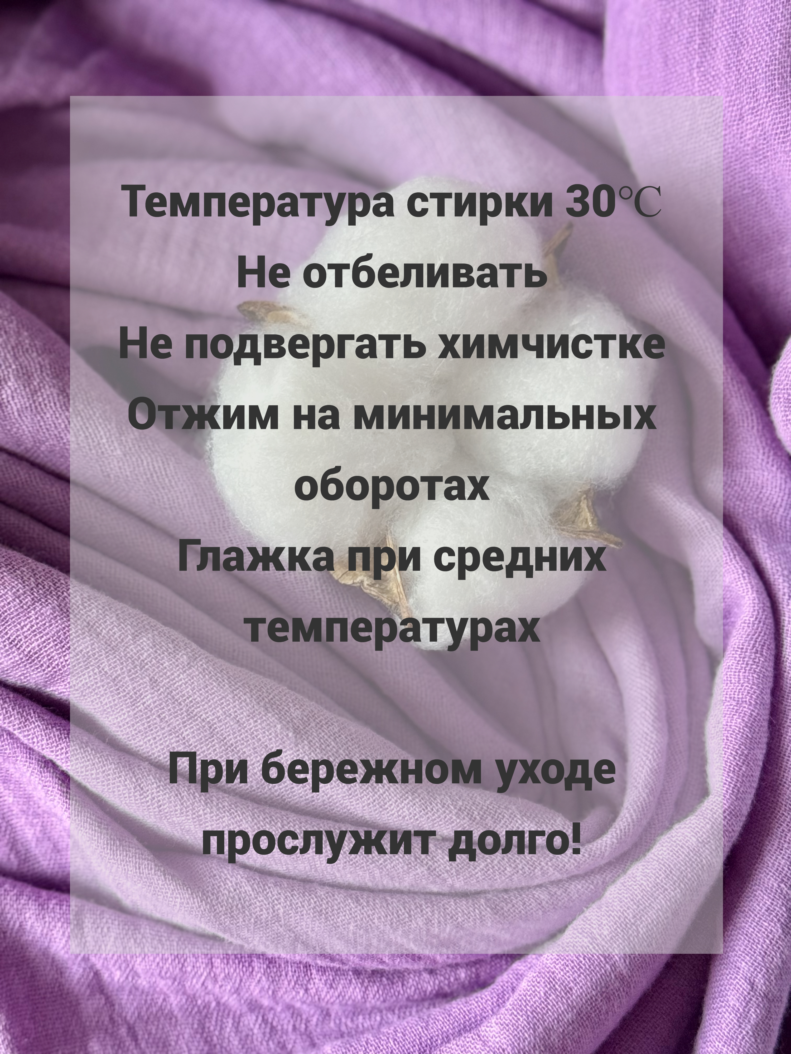 Плед Ладушки муслиновый с бахромой лаванда муслин 100 x 130 см - фото 7