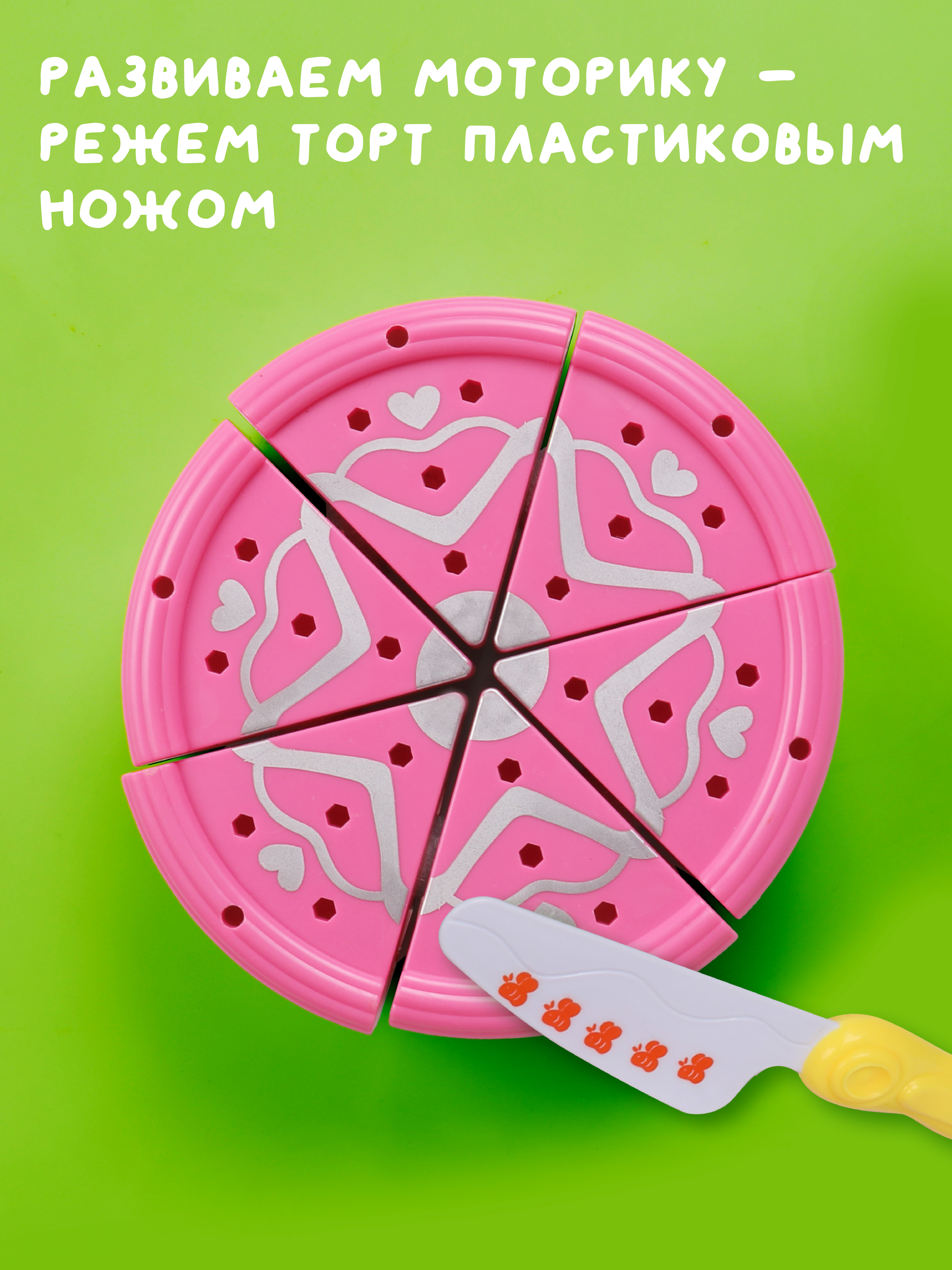 Игрушка Abtoys 21 предм. - фото 6