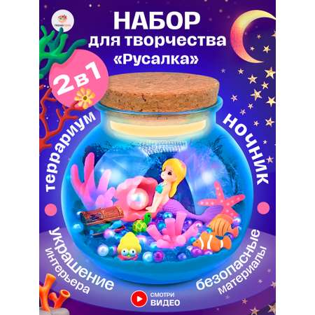 Игровой набор TrendToys ночник террариум