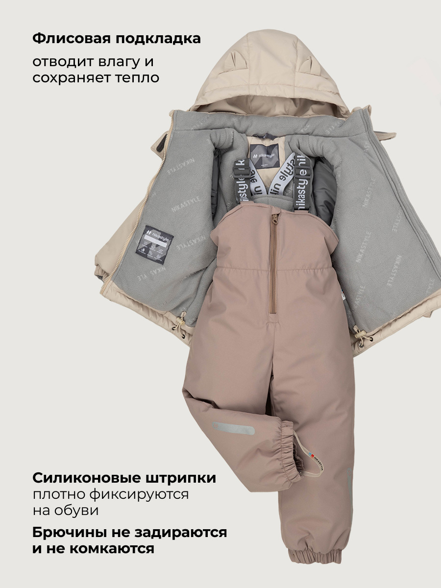 Костюм NIKASTYLE 7з0426 кешью/какао - фото 6