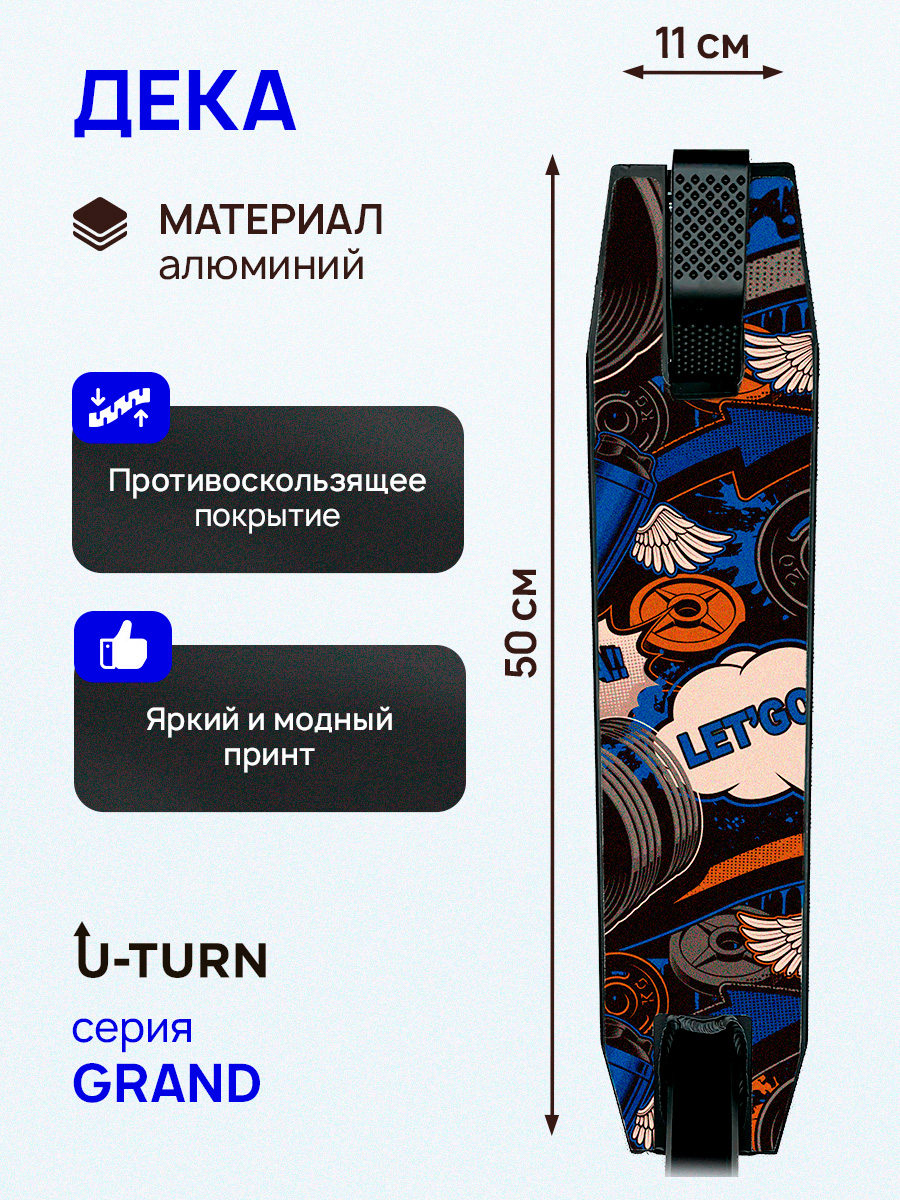 Трюковой самокат U-TURN двухколесный - фото 3