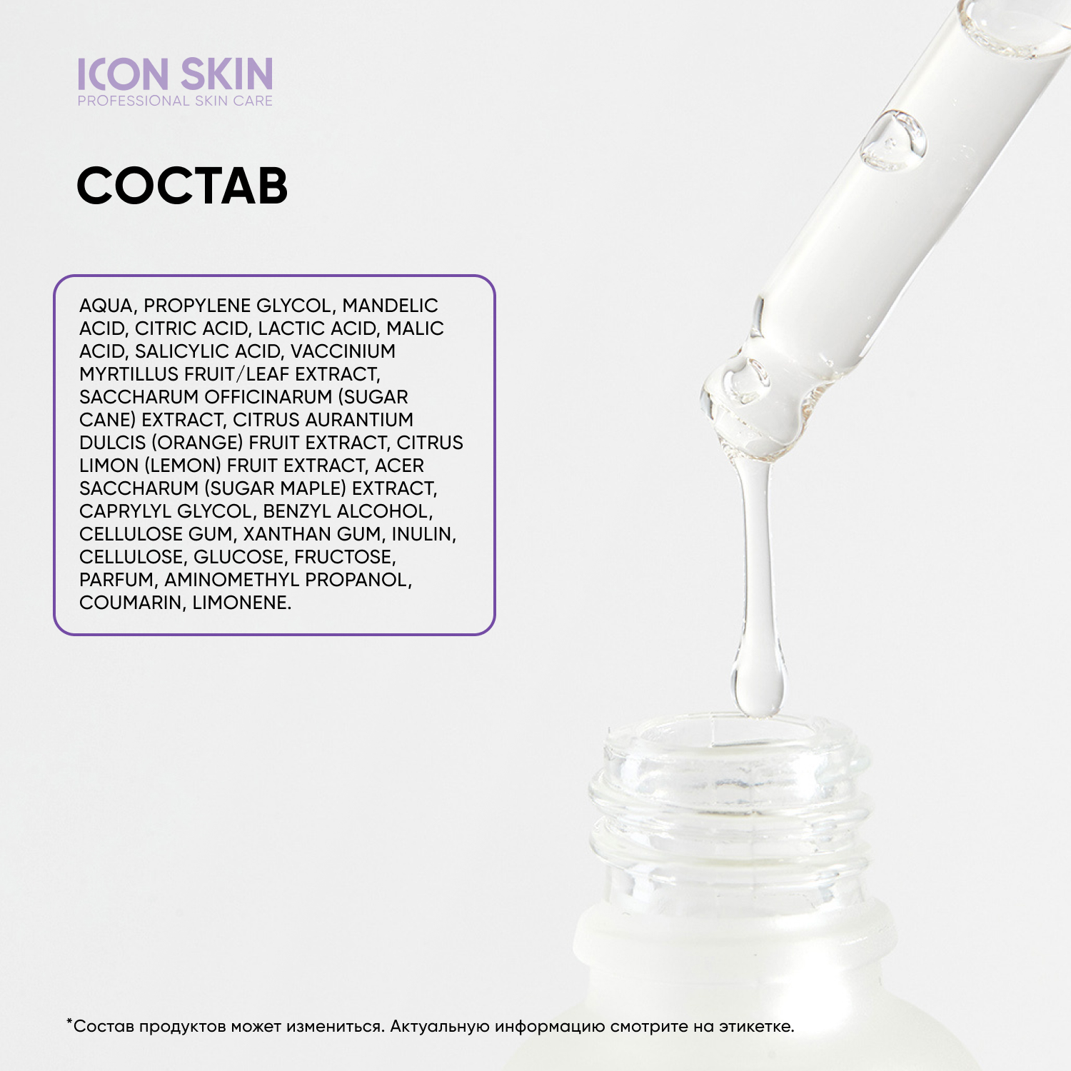 Пилинг ICON SKIN 30 мл - фото 5