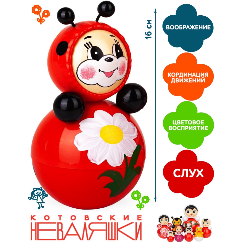 Игрушка Котовские неваляшки неваляшка Божья Коровка - фото 3