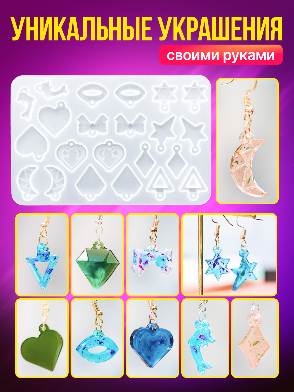 Набор для творчества Happy Makers эпоксидная смола - фото 2