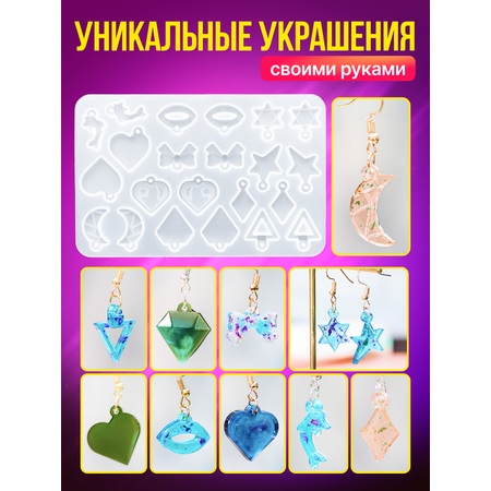 Набор для творчества Happy Makers эпоксидная смола