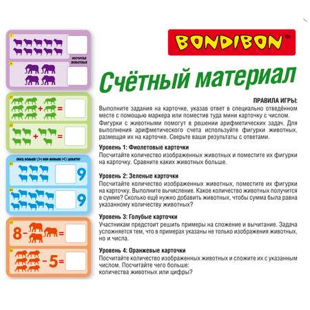 Настольная игра Bondibon Животные