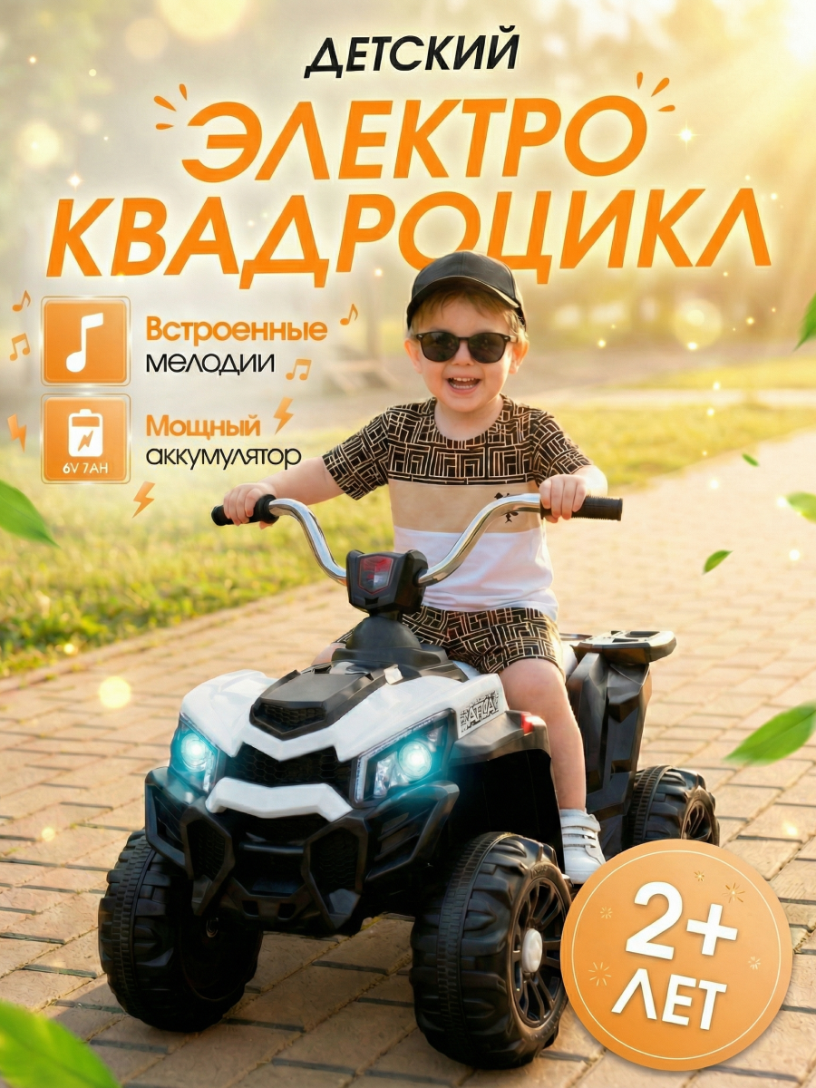 Квадроцикл Farfello TR709 - фото 1