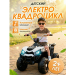 Квадроцикл Farfello TR709