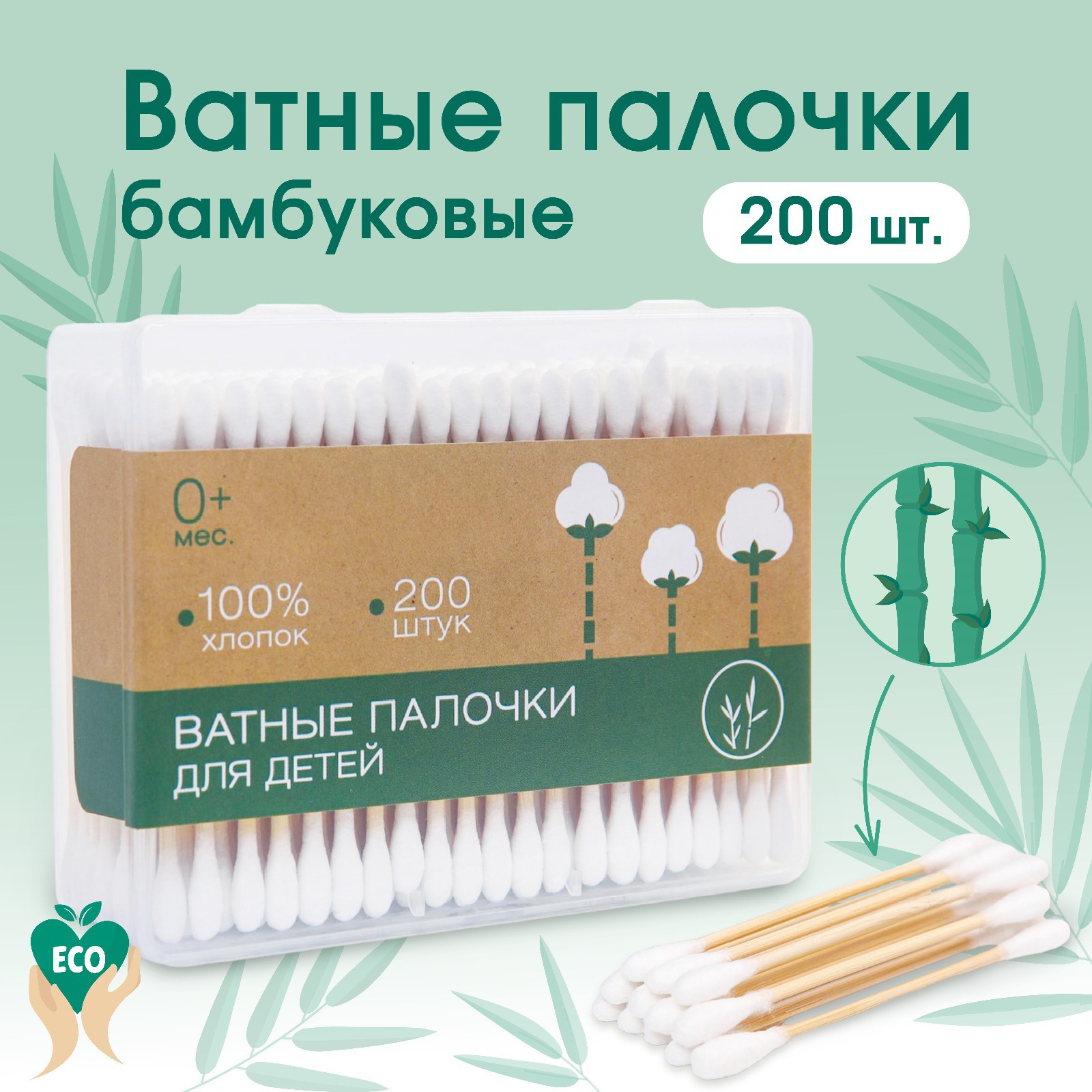 Ватные палочки Sima-Land 200 шт. - фото 2