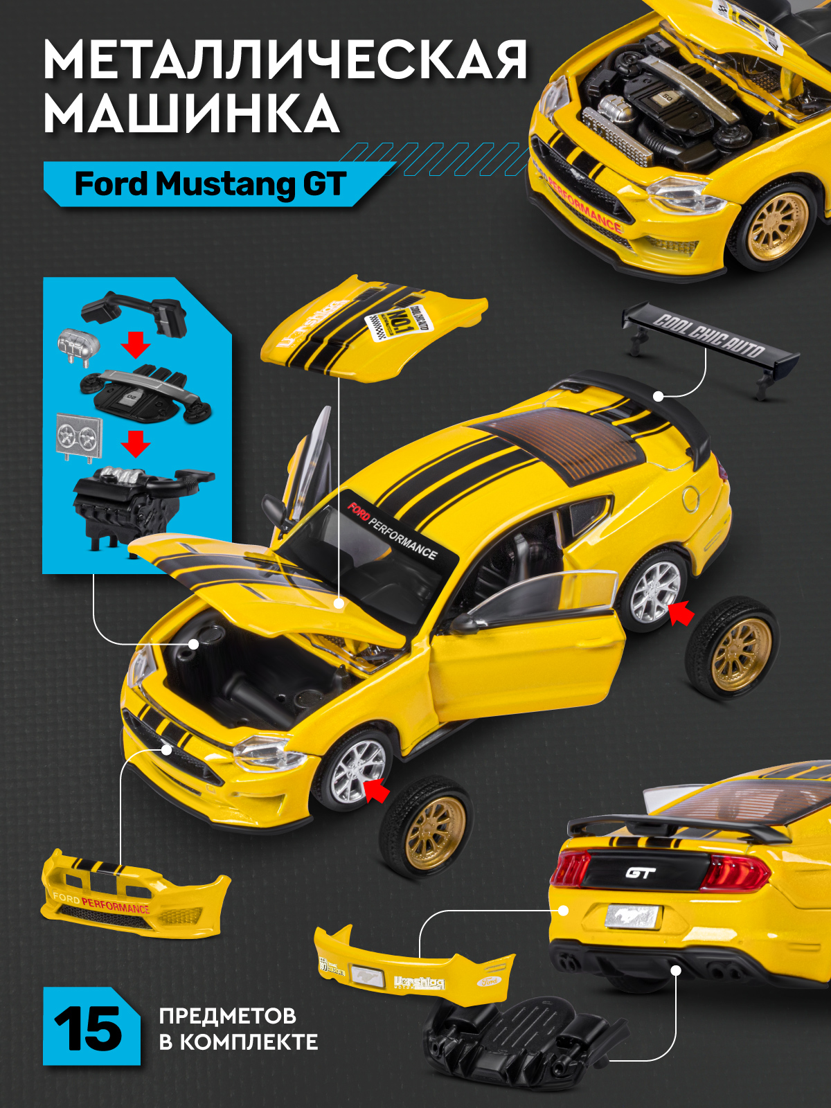 Автомобиль АВТОпанорама Ford Mustang Сборная модель 1:42 JB1251725 - фото 3