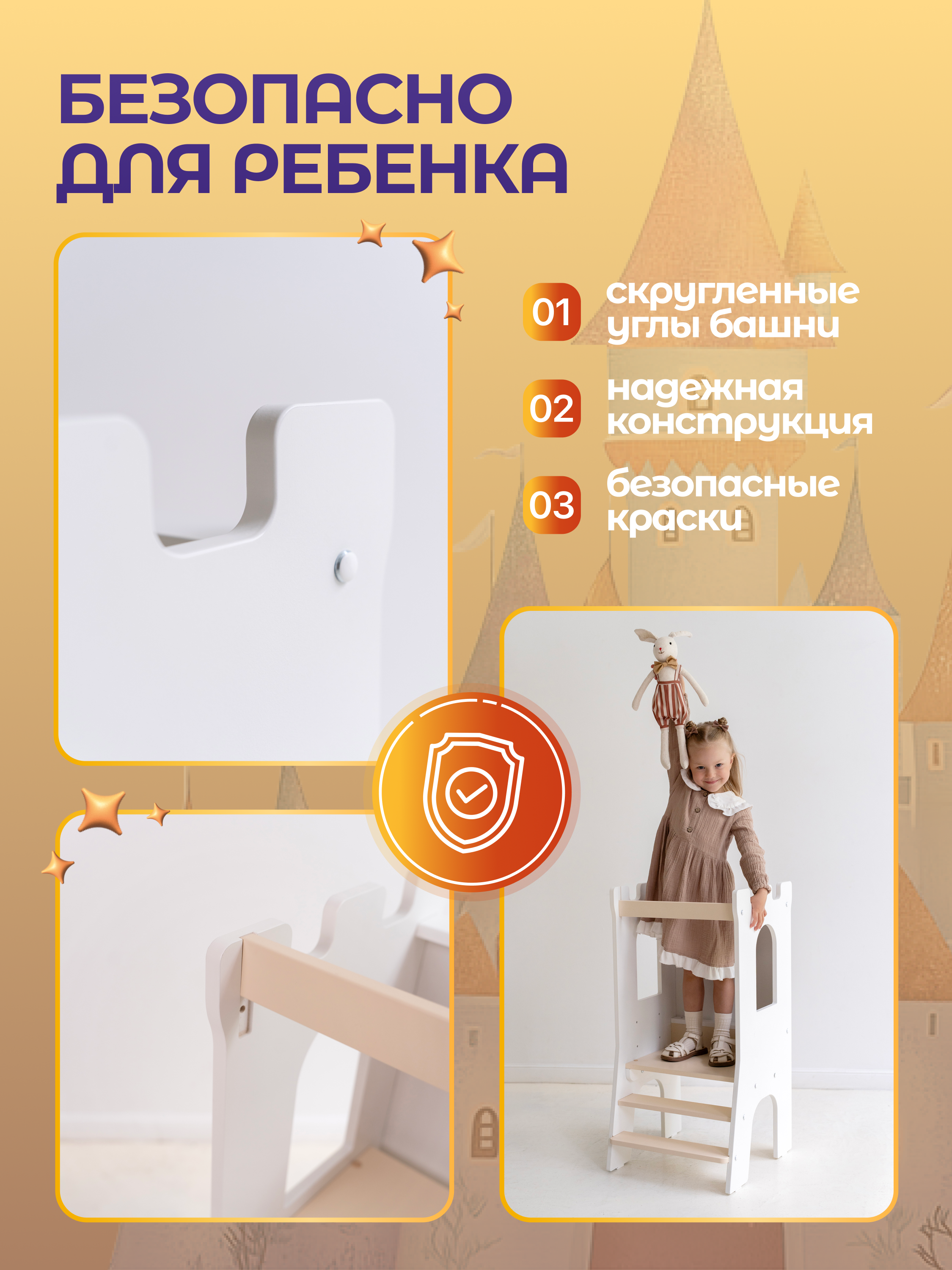 Стул Magic Stories Башня помощника - фото 2