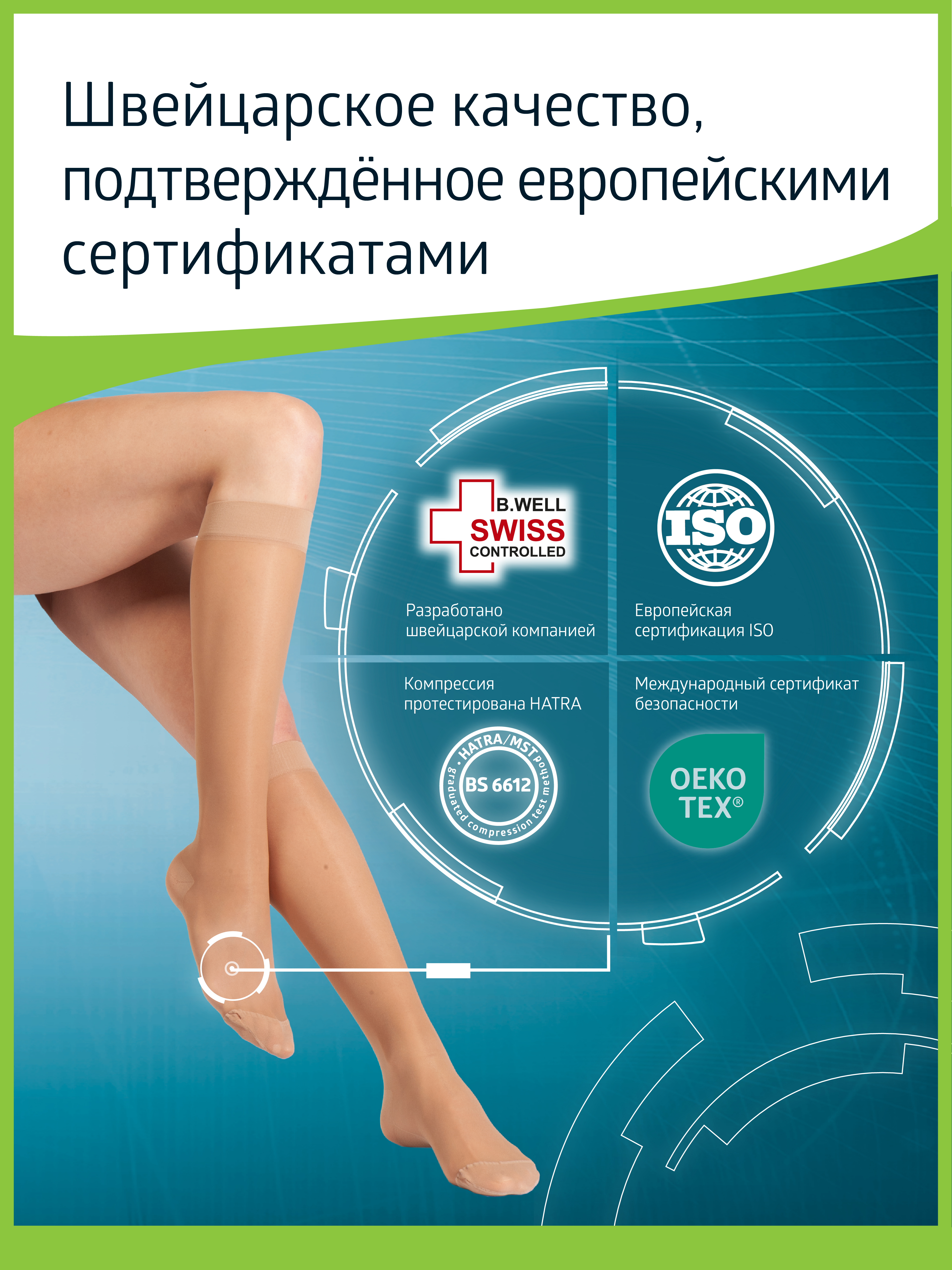 Гольфы B.Well JW-111Natural - фото 3