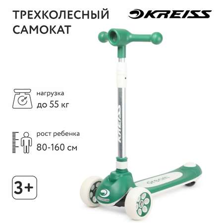 Самокат Kreiss трехколесный