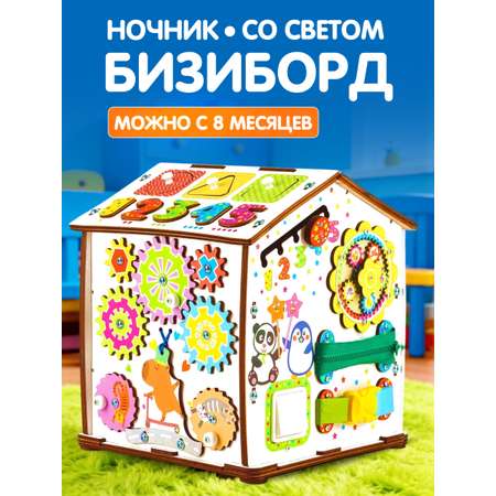 Игрушка tinimini бизиборд Капибара