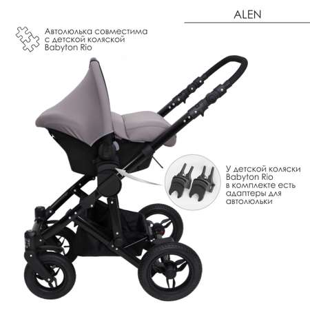 Автокресло Babyton Alen Gray 0 (0 -13 кг)