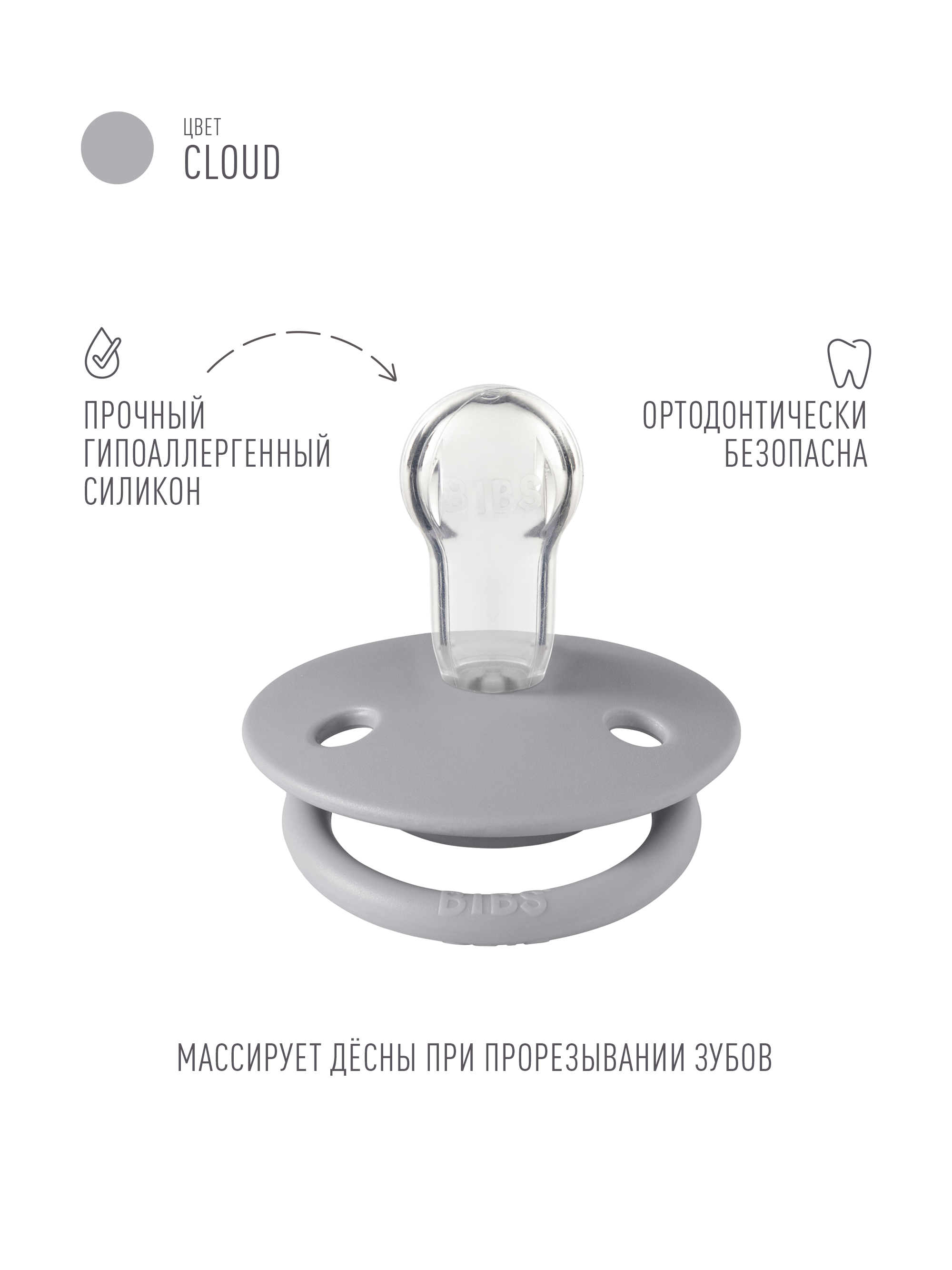 Пустышка BIBS силикон классическая от 0 мес. - фото 2