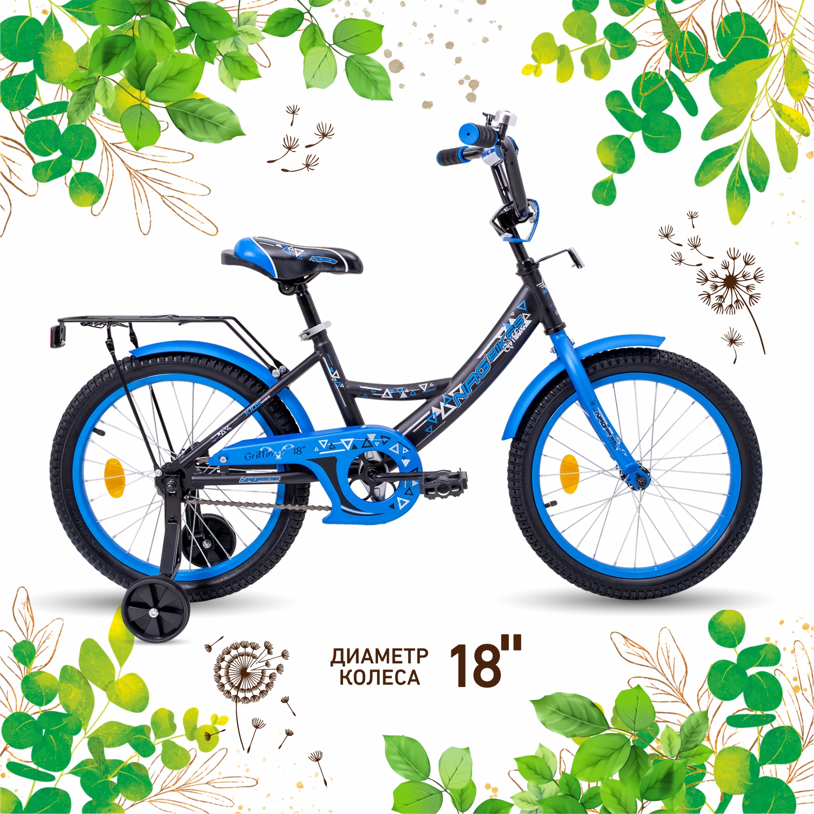Двухколесный велосипед NRG BIKES 18 дюймов - фото 1
