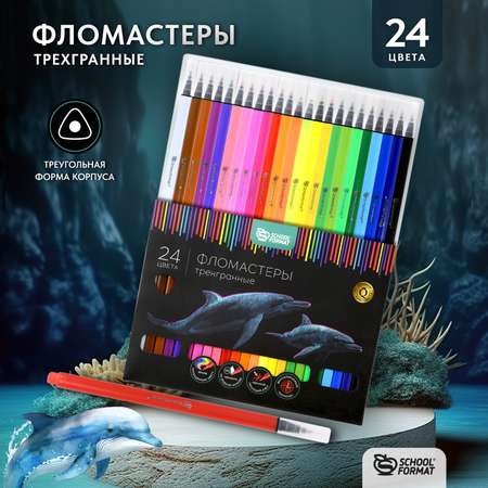 Фломастеры SCHOOLFORMAT 24 цв.