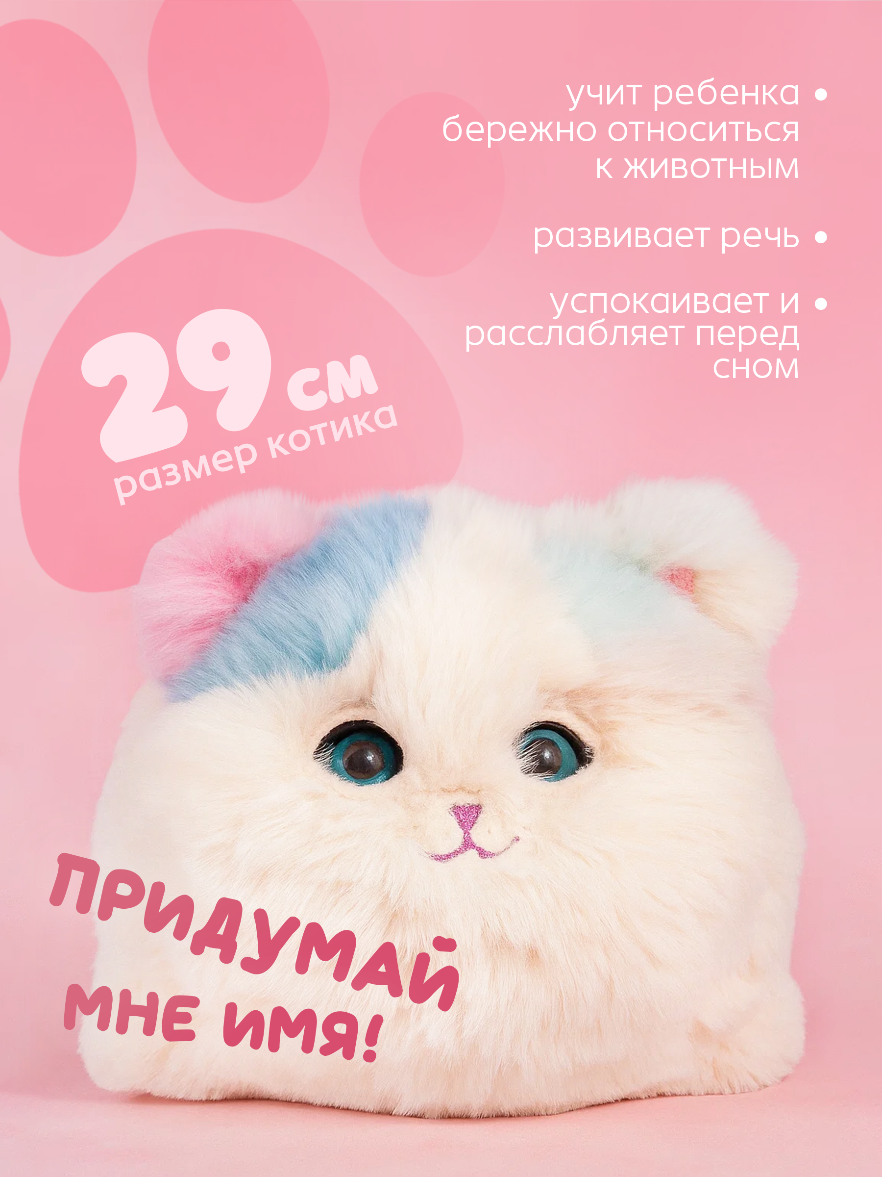 Мягкая игрушка BAZUMI Кошка мяукает и повторяет - фото 7