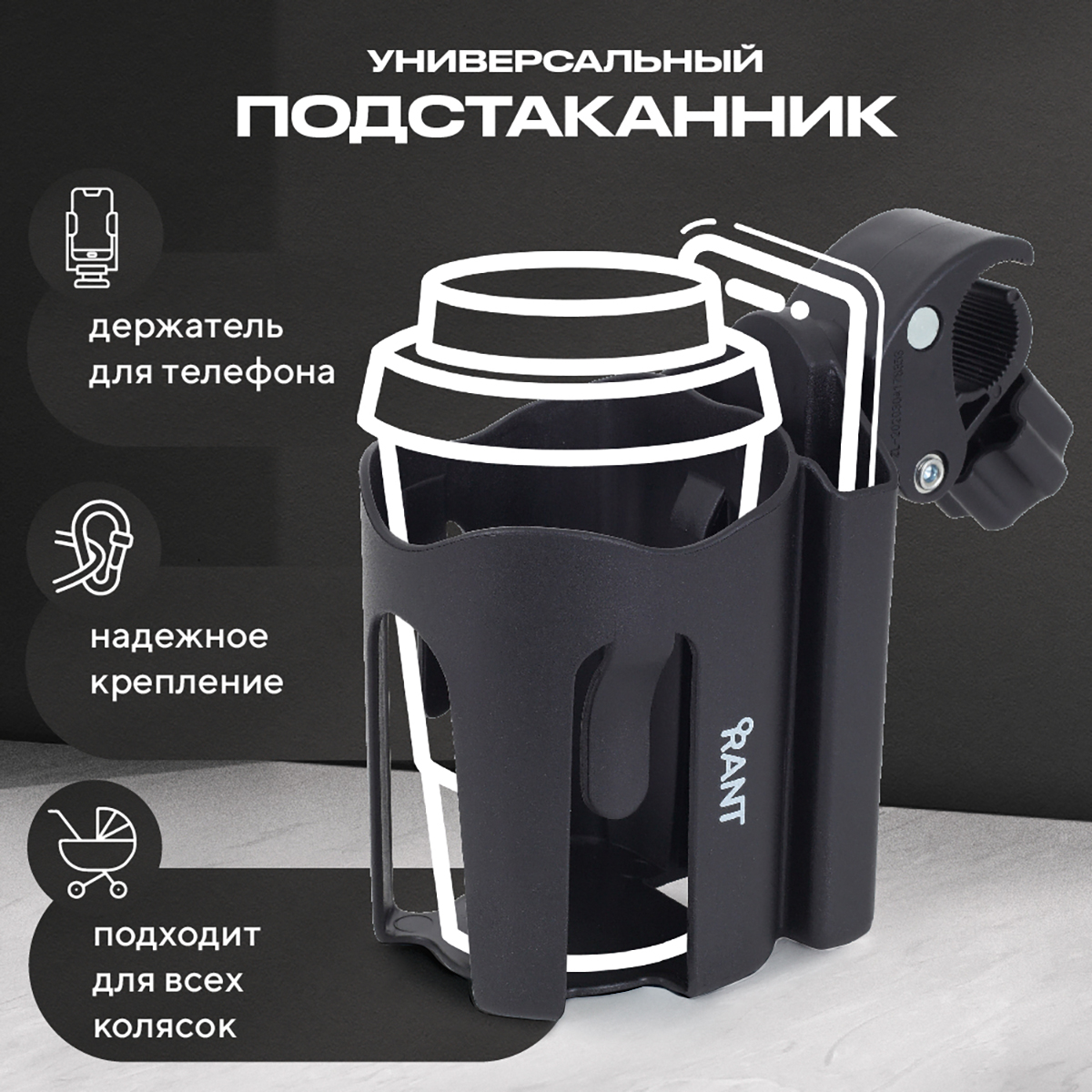 Rant 4670078652836 - фото 2