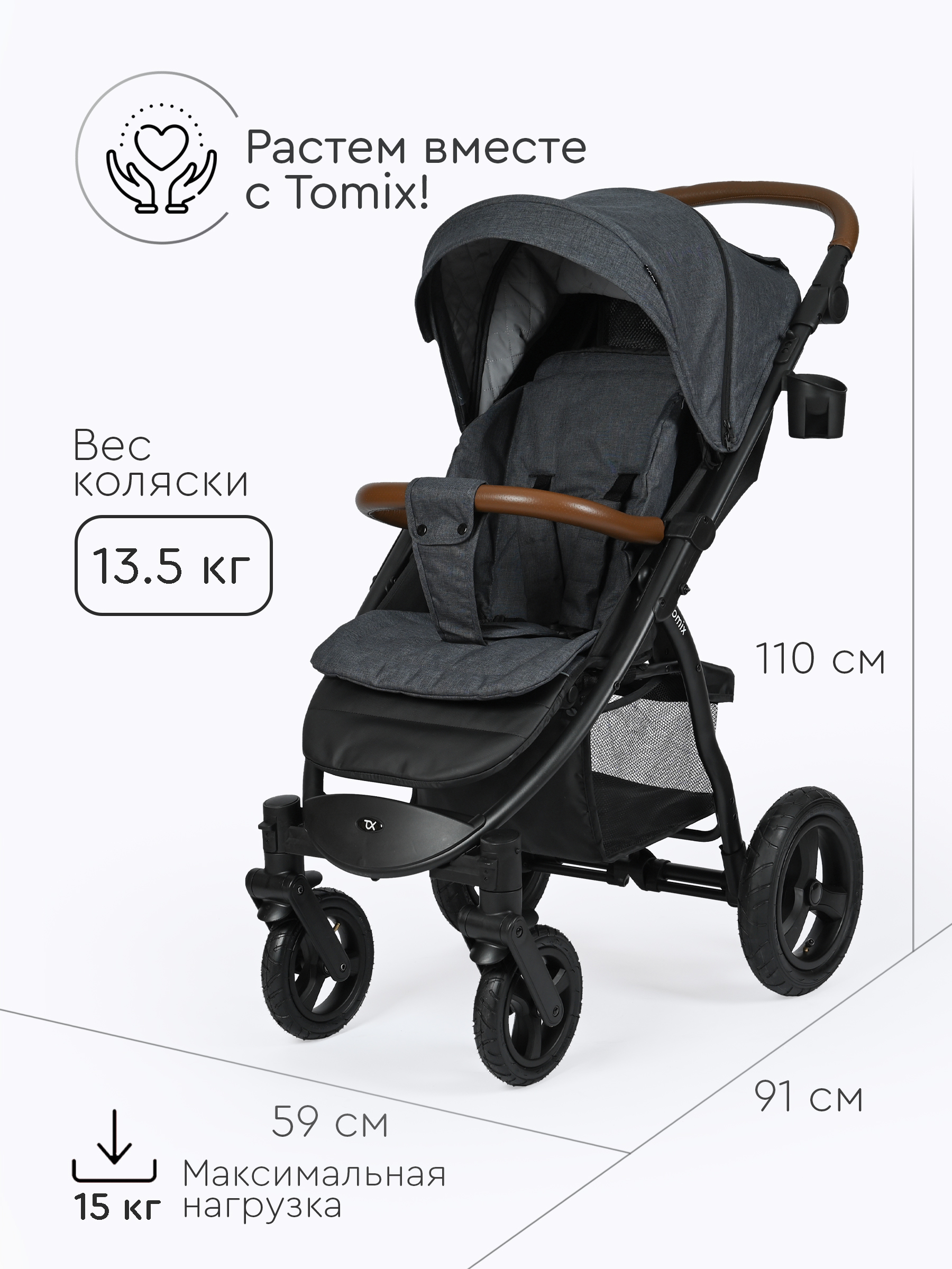 Коляска прогулочная Tomix Stella Lux серый - фото 14