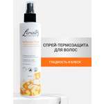 Спрей термозащита Lerato Cosmetic для блеска и гладкости волос 250 мл