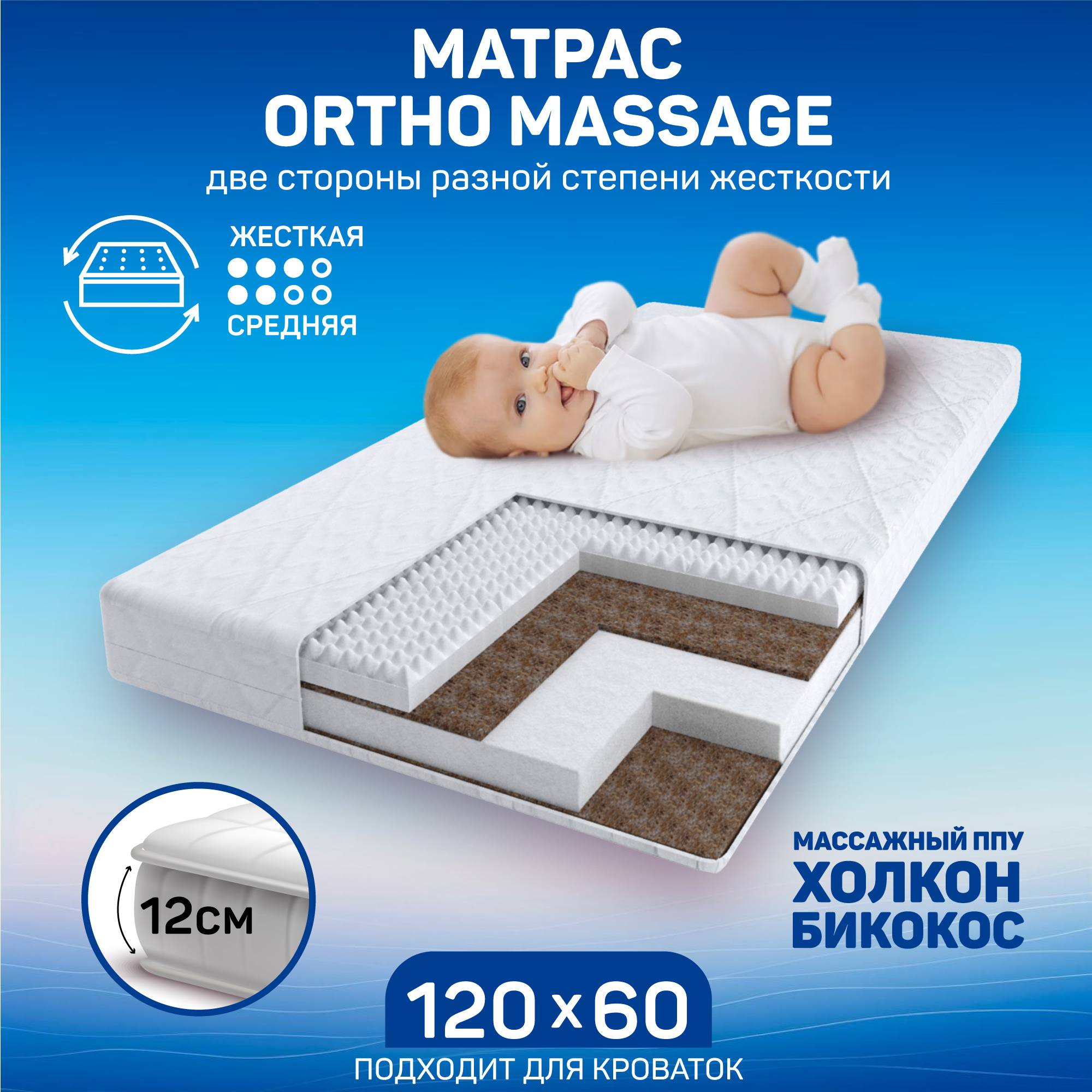 Матрас Amarobaby Ortho Massage 120х60 - фото 1