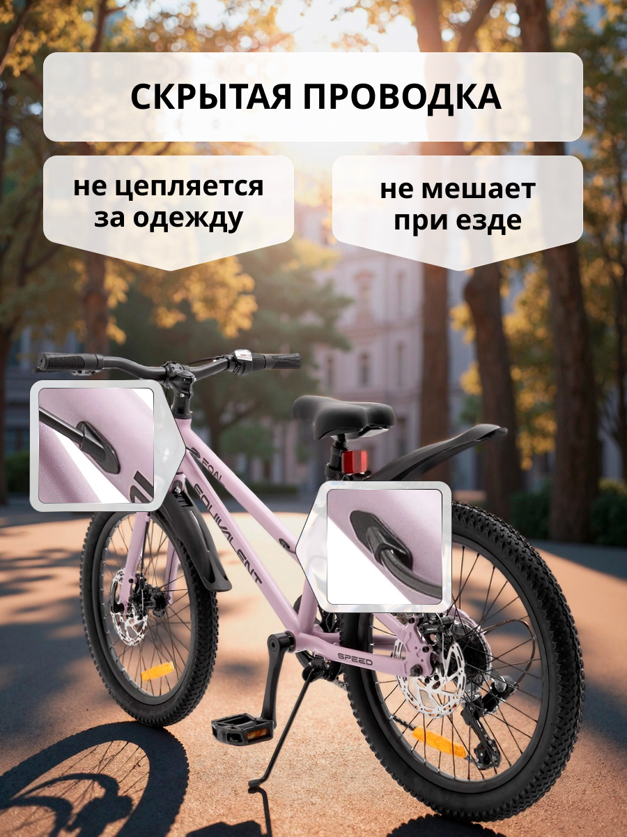 Двухколесный велосипед EQUIVALENT 20 дюймов - фото 8