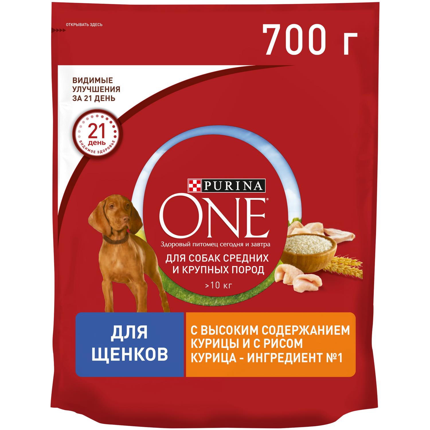 Корм для щенков Purina One средних и крупных пород курица-рис 700г - фото 1