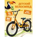 Двухколесный велосипед ZigZag 20 дюймов
