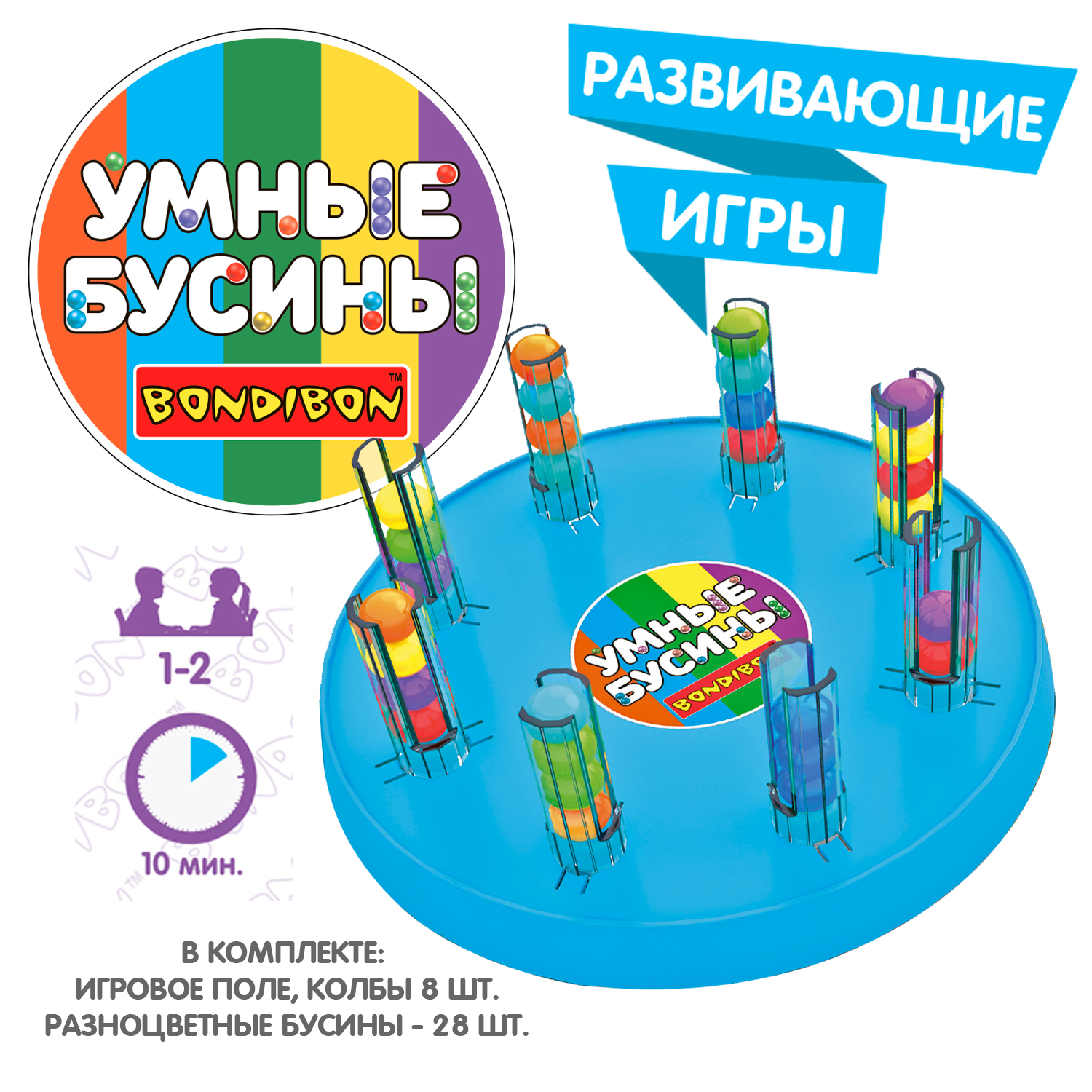 Настольная игра Bondibon логическая Умные бусины - фото 2