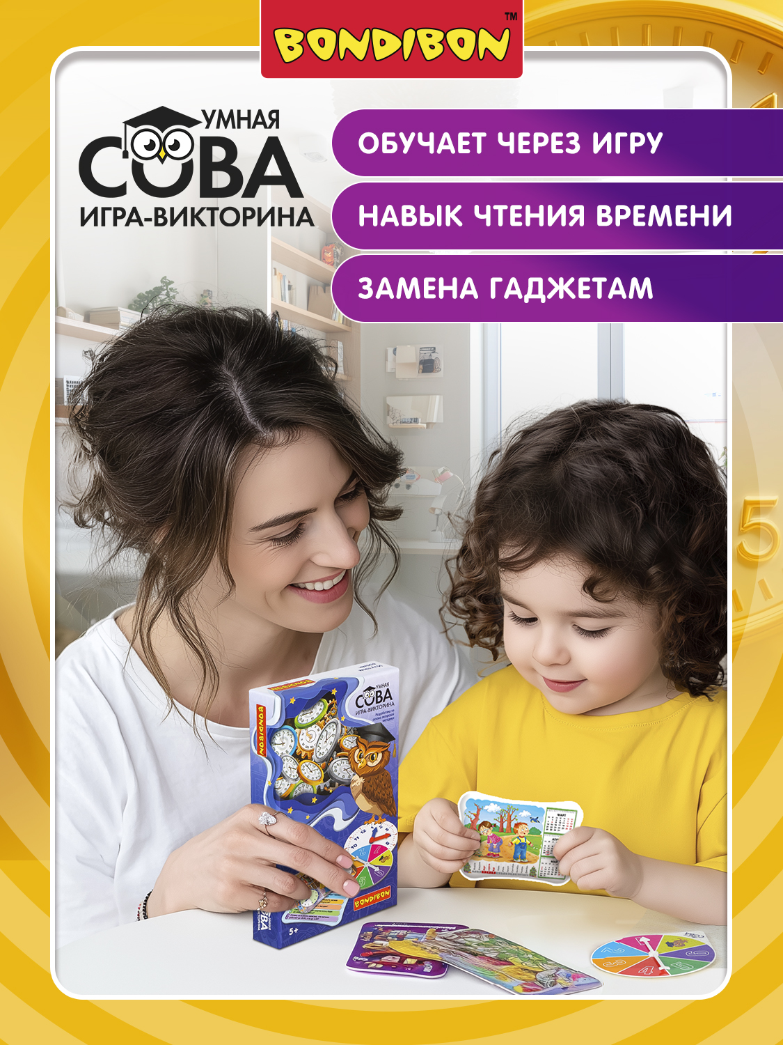 Настольная игра Bondibon викторина карточная Время - фото 6