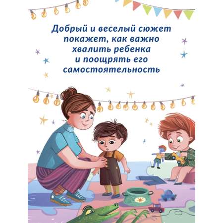 Книга Феникс Премьер Орден Золотого Горшка. Мягкое приучение