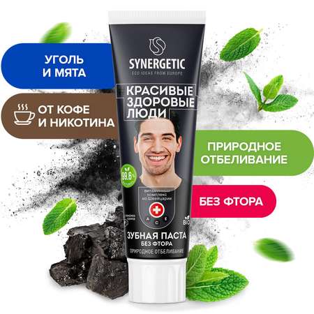 Зубная паста Synergetic без фтора